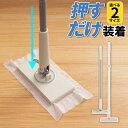 ランキング入賞 フロアワイパー 本体 ワンタッチ 330°掃除範囲 16cm/25cm 手が汚れない フローリングワイパー ミニモ…