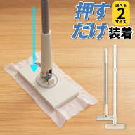 ランキング入賞 フロアワイパー 本体 ワンタッチ 330°掃除範囲 16cm/25cm 手が汚れない フローリングワ…