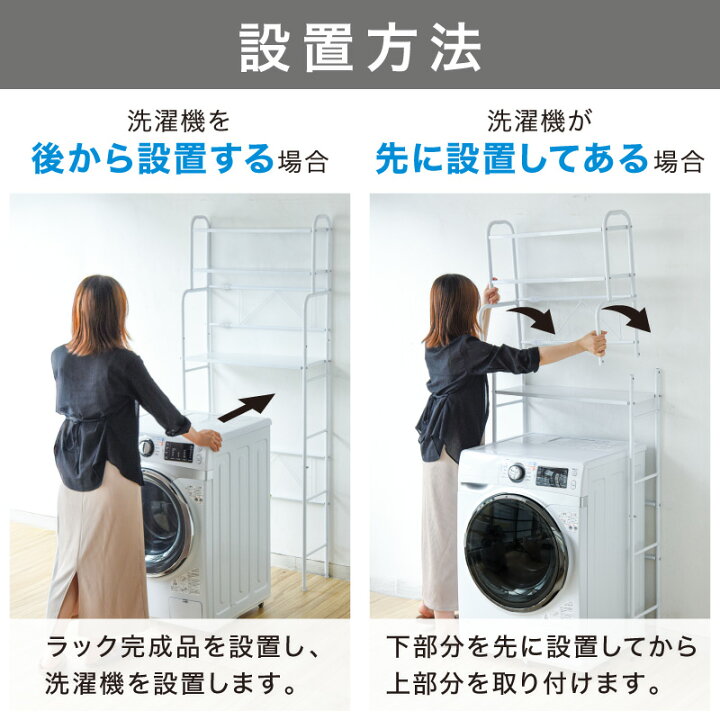 楽天市場】【訳アリセール 6980円→5980円】洗濯機の上ラック 伸縮 棚3 