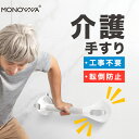 介護手すり 強力吸盤 浴槽手すり 風呂手すり S/M 耐荷重110kg 工事不要 入浴用 手すり 立ち上がり補助 安全 浴室用 お…