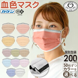y}XNHƉ {JPF؁z200  }XN F}XN 50J[Iׂ 50×4  Y hL sDz PFE99%Jbg PM2.5Ή ɂȂȂ lp v[c g