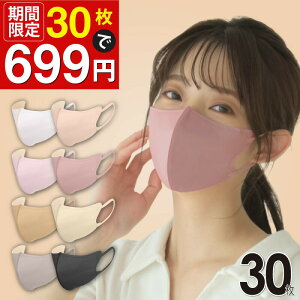 y30699~ }XNHƉ {JPF؂ JIS z3D}XN ̃}XN 30 F}XN sDz 3D  J[}XN ĝ gɂ ċz₷ ʋC 킢 l