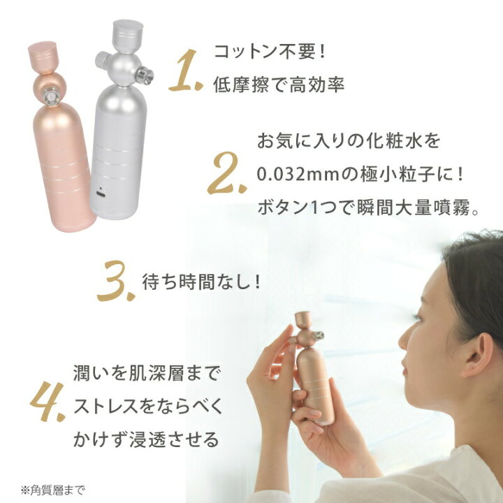 楽天市場】【P10倍+500円OFFクーポンあり】フェイスミスト 美顔器 