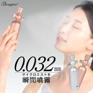 【期間限定8800円→1980円 在庫限り】フェイスミスト 美顔器 微粒子ミスト ハンディミスト マイクロミス…