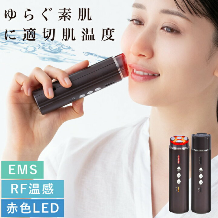 楽天市場】美顔器 リフトアップ EMS RF温熱 LED赤色 コンパクト美顔器  