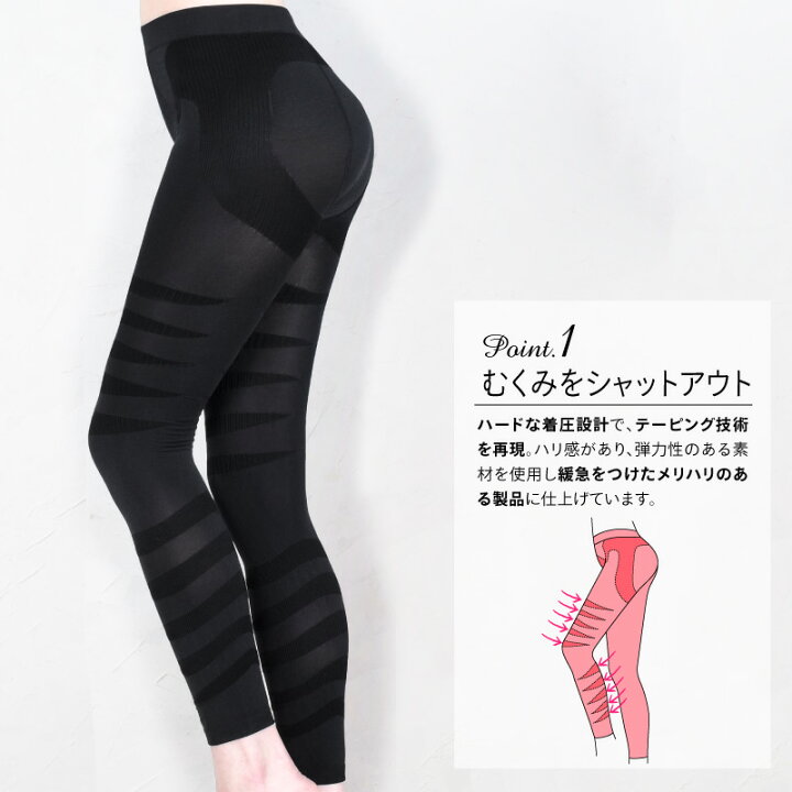 着圧レギンス 矯正スパッツ 加圧 レディース 補正下着 新品 S 黒 通販 着圧レギンス 矯正スパッツ 加圧 レディース 補正下着 新品 S 黒