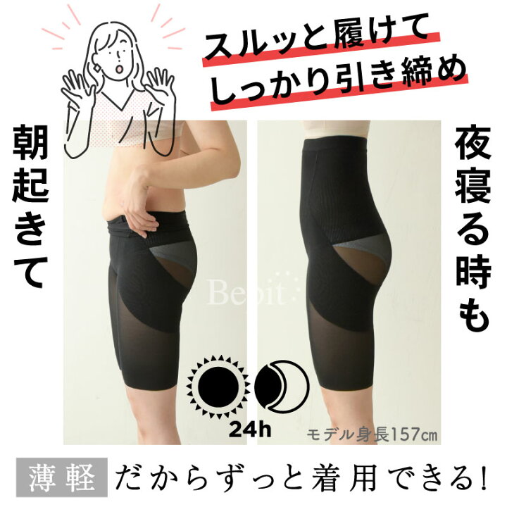 楽天市場 ハイウエストガードル 骨盤ガードル 薄い S 3l 4サイズ ハイウエスト ヒップアップ 産後ガードル 骨盤補正 加圧下着 補正下着 補正ガードル 産後 骨盤 お腹 引き締め 加圧 マタニティ サポーター 骨盤矯正 ガードル 女性 美ピット Bepit 送料無料 母の日 楽天市場 ハイウエストガードル 骨盤ガードル 薄い S 3l 4サイズ ハイウエスト ヒップアップ 産後ガードル 骨盤補正 加圧下着 補正下着 補正ガードル 産後 骨盤 お腹 引き締め 加圧 マタニティ サポーター 骨盤矯正 ガードル 女性 美ピット Bepit 送料無料 母の日