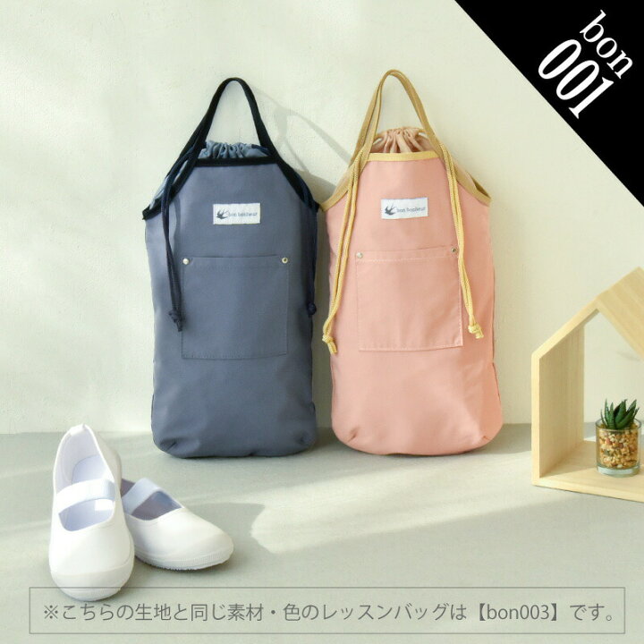 楽天市場】【2タイプ選べる】 上履き入れ 巾着 上靴入れ シューズ 