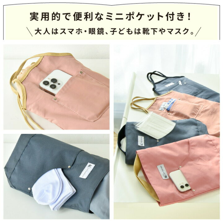楽天市場】【2タイプ選べる】 上履き入れ 巾着 上靴入れ シューズ 