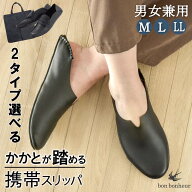 【さらに100円クーポンで3470円〜】携帯スリッパ メンズ レディース 収納バッグ付 23.5cm? 27.5cm 学校行…