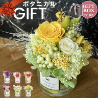 母の日 プリザーブドフラワー 花束 フラワーギフト ドライフラワー 枯れない花 造花 お祝い 結婚祝い 結…
