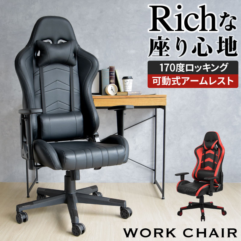 【大特価‼️】 オフィスチェア 椅子ゲーミング テレワーク疲れない デスクチェア 安いショップ