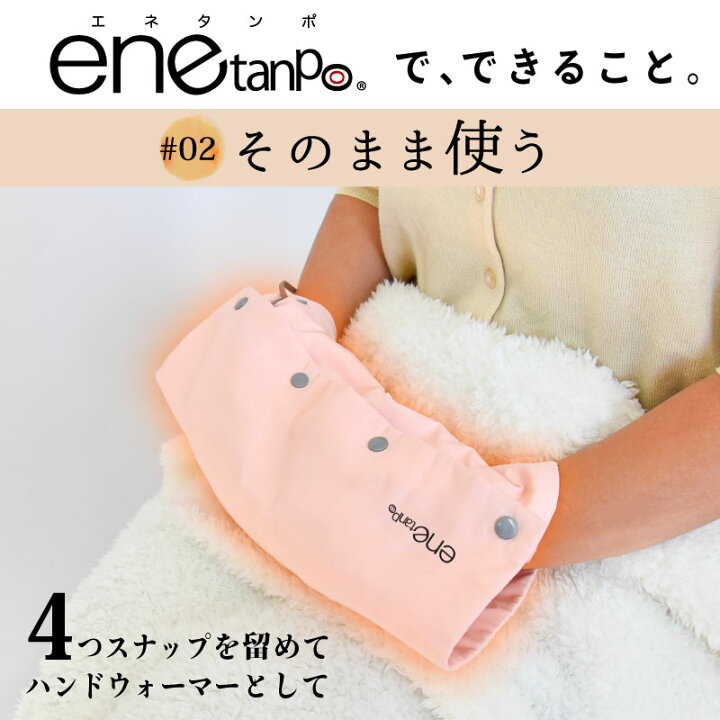 楽天市場】P10倍 モバイルバッテリー付 ホットマット 送料無料 ミニ 一人用 10000mAh エネタンポ USBウォーマー 電気マット ホットカーペット 防寒グッズ 温熱シート 温かいマット ぽかぽかマット 床暖房 生活用品 膝掛け テレワーク キャンプ 冷え性対策 2022 : 快適くらし館 楽天市場】P10倍 モバイルバッテリー付 ホットマット 送料無料 ミニ 一人用 10000mAh エネタンポ USBウォーマー 電気マット ホットカーペット 防寒グッズ 温熱シート 温かいマット ぽかぽかマット 床暖房 生活用品 膝掛け テレワーク キャンプ 冷え性対策 2022 : 快適くらし館