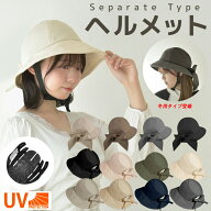 ヘルメット 自転車 レディース 大人 おしゃれ ハット型 UVカット 日焼け止め 通気性 蒸れない 帽子型ヘル…