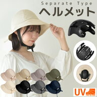 【10％OFFクーポンで2682円～】自転車 ヘルメット ハット型ヘルメット 軽量 おしゃれ レディース 女性 UP…