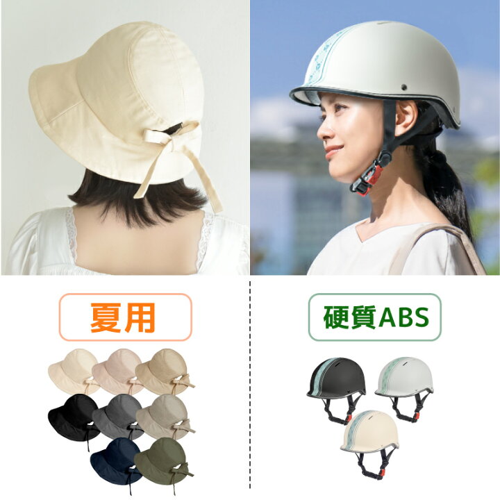 楽天市場】自転車 ヘルメット ハット型ヘルメット 軽量 おしゃれ 