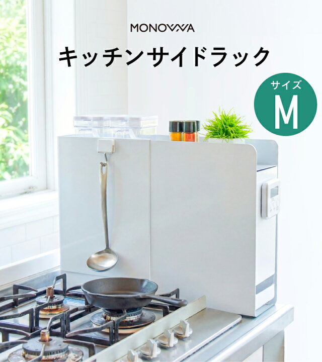 楽天市場】隠す調味料ラック 1段 2段 コンロ横 スリム キッチンサイド 