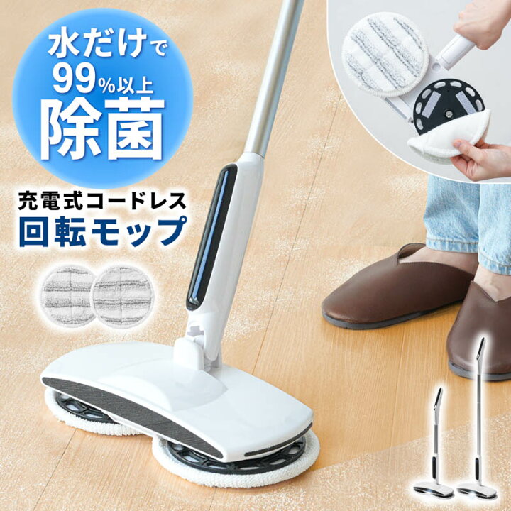 楽天市場】【テレビで紹介されました！】回転モップ すっきりワイパー 
