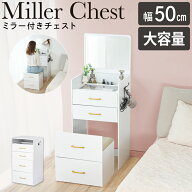 【10％OFFクーポンで24120円】完成品 ドレッサー 幅50cm スツール付き おしゃれ 折り畳みミラー 引き出し…