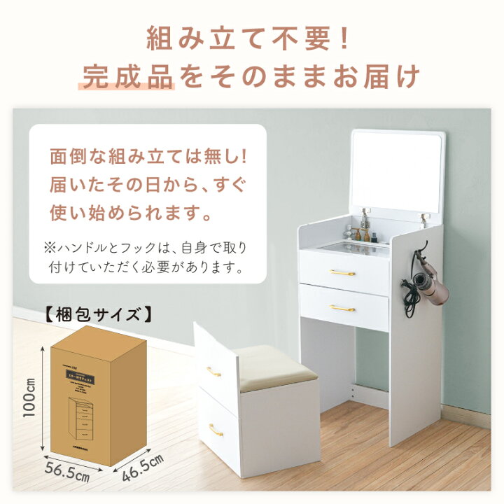 楽天市場】完成品 ドレッサー 幅50cm スツール付き おしゃれ 折り畳み 