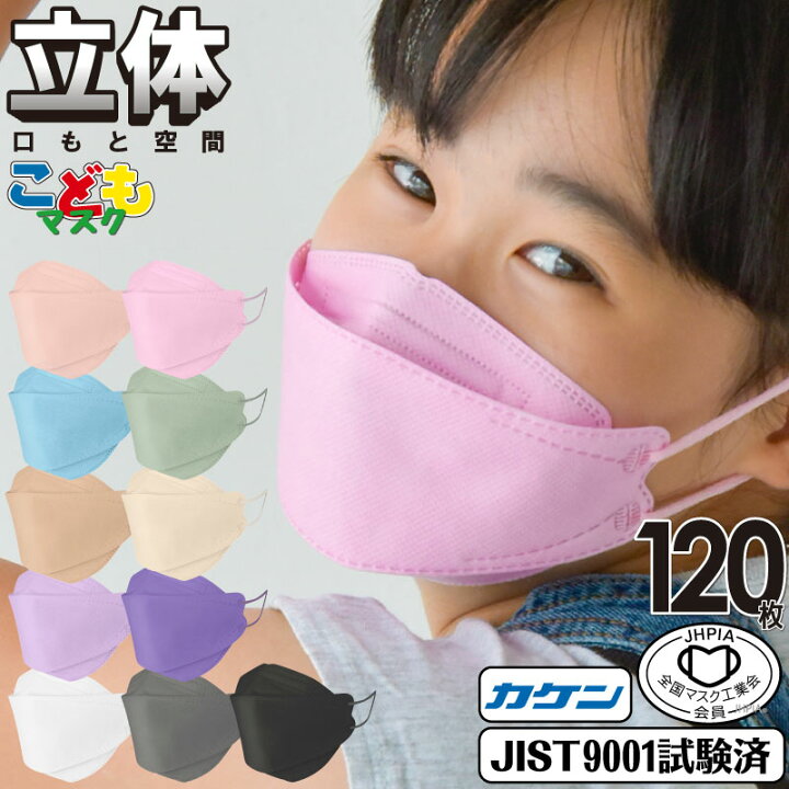 3D立体マスク　ホワイト　120枚セット　韓国　小顔　セット販売　不織布