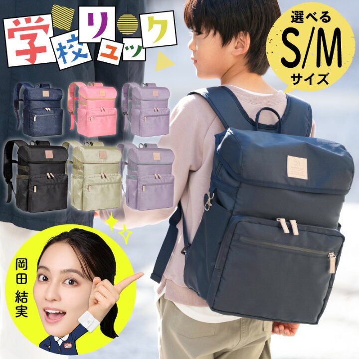 リュックサック 小学生 男女兼用 歯柄 切り替えデザイン 通学用 負担軽減 軽量 ポリエステル 通気性 耐摩耗性 デイパック 普段使い 楽天市場】リュックランドセル 超軽量 500g 15L S/Mサイズ ランドセル 小学生 通学リュック 通学かばん キッズ おしゃれ 男の子 女の子  ランドセル ナイロン ランドセルリュック 通学 塾 ランドセル バッグ ピンク ネイビー 丈夫 : 快適くらし館
