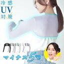 ずれない UVアームカバー 接触冷感 日焼け防止 UVカット UPF50+ M L 滑り止め 体感温度-5℃ 遮光 遮熱 UVアームカバー…