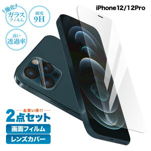 �y���Ԍ���1000�~��500�~ �݌Ɍ���ziPhone12 iPhone12pro �K���X�t�B���� �ی�t�B���� ��ʃt�B�����������Y�J�o�[ 2�_�Z�b�g �t���ی�t�B���� ��������