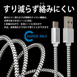 充電ケーブルUSBケーブルType-C2本セット1m2m急速充電高速充電2.0A丈夫耐久性typcおすすめお買い得