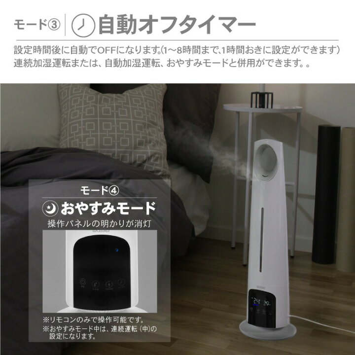 楽天市場】超音波加湿器 大容量 タワー型 リモコン付き おしゃれ 床 