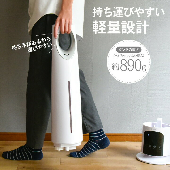 楽天市場】超音波加湿器 大容量 タワー型 リモコン付き おしゃれ 床 