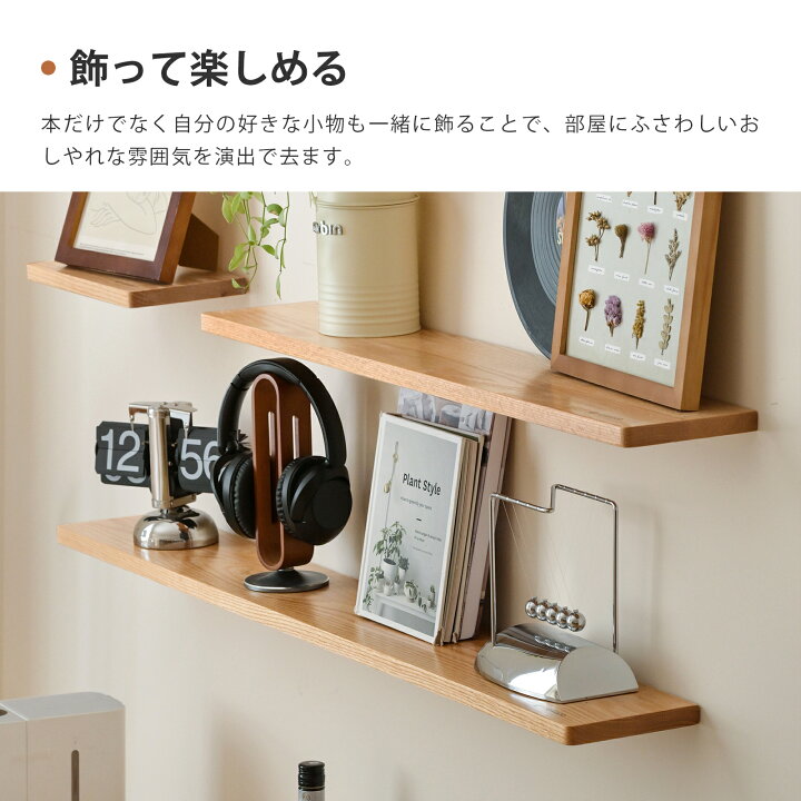 楽天市場】ウォールシェルフ 30cm 90cm 120cm 天然木 壁掛け 壁付け 