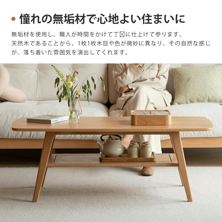 楽天市場】センターテーブル 大/小 おしゃれ 天然木 コーヒーテーブル 