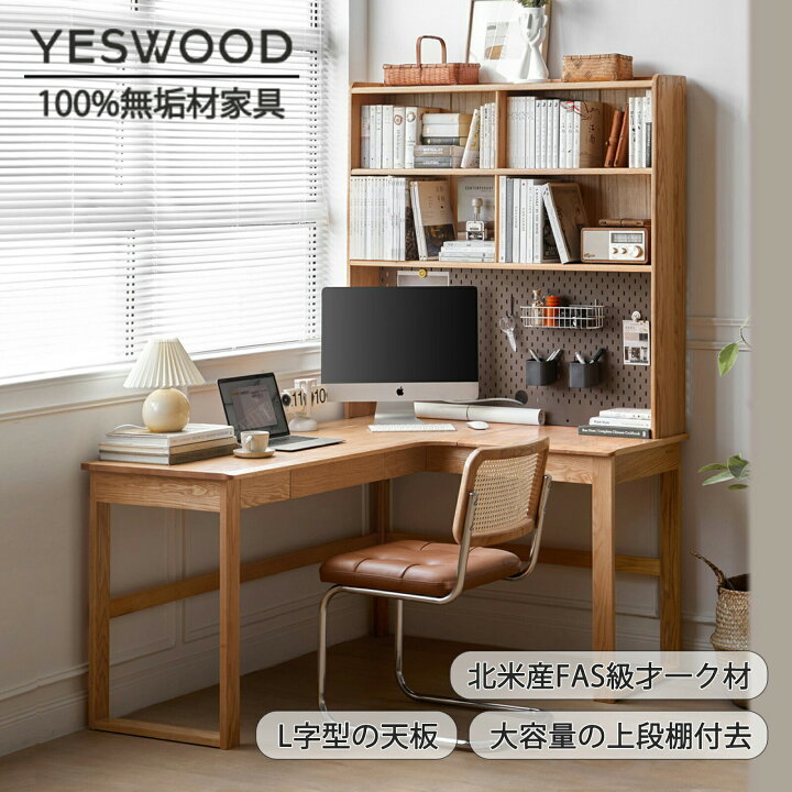 売約済み ⭐️宇都宮市より⭐️高級木製家具 オフィス用 L字型デスク