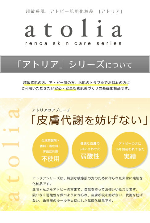 楽天市場】アトリア クリーンミスト 200ml 化粧水 特許製法 清潔に 