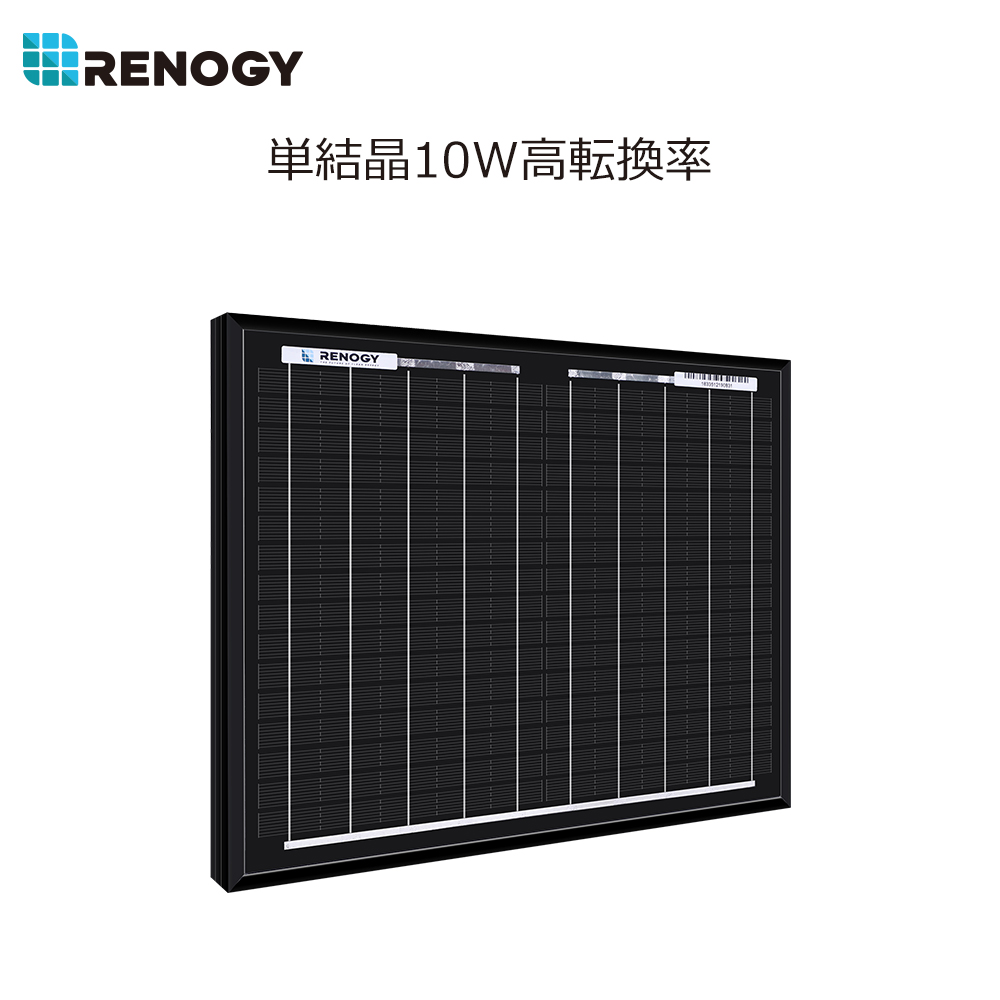新色追加して再販 SALE 82%OFF RENOGY ソーラーパネル10W 単結晶 12V MC4コネクタータイプ 高変換効率 太陽光パネル e-riverstyle.com e-riverstyle.com