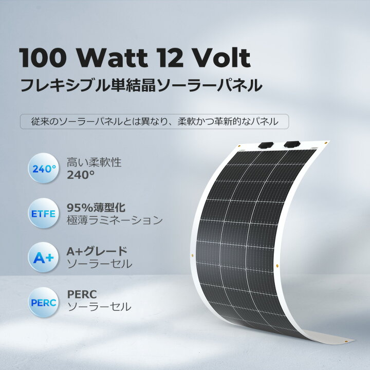 楽天市場】RENOGY 100W 12V フレキシブル ソーラーパネル 単結晶 MC4 