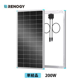 RENOGY 200W ソーラーパネル 24V 対応 25% 高変換効率 N型 フレーム式 16BB技術搭載 PERC超え 車載用 防災 ポータブル電源対応 軽量 IP67 防水 耐候性強化 キャンプ 車中泊 RV 船舶用 単結晶 太陽光パネル