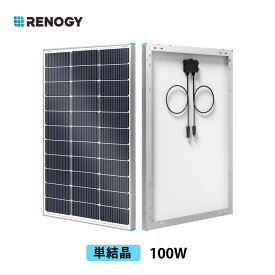 RENOGY 100W ソーラーパネル 12V 対応 単結晶 25%変換効率 耐久性 MC4コネクタータイプ 太陽光パネル N型 新モデル 防災 屋外 車 屋根 レノジー