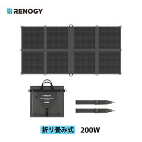 楽天市場】ソーラー パネル 折りたたみ 200wの通販
