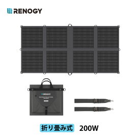 【新発売★畳める200W】RENOGY 200W 折り畳みソーラーパネル ブランケット 12V 対応 超薄型 軽量 IP65 防水 太陽光パネル 単結晶 変換効率 25% 地震 防災 停電対策