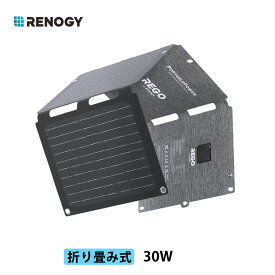 【スーパーSALE限定価格】RENOGY 30W 折りたたみ ソーラーパネル 12V 対応 小型 薄型 持ち運び 単結晶 高効率 IP67 防水 軽量 薄型 アウトドア キャンプ 車中泊 防災 停電対策 ソーラー充電器 ソーラーチャージャー 携帯 太陽光パネル モバイルバッテリー