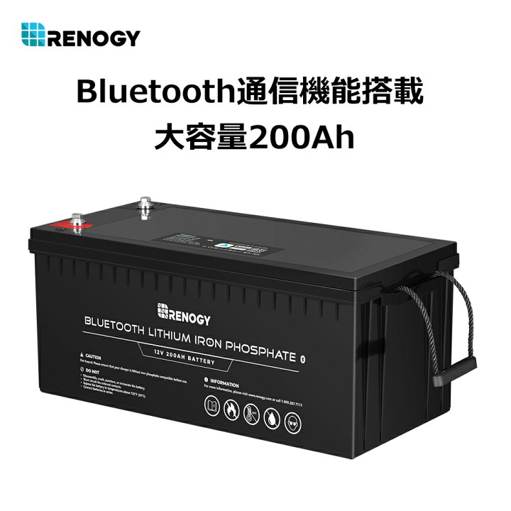 楽天市場 3年間保証 Renogy リチウム イオン バッテリー 12v 0ah 2560wh 大容量 Bluetoothモジュール内蔵 Bms保護 最大8台並列 サイクル00回以上 キャンピングカー 車 サブバッテリー 車中泊 サブバッテリー Renogy Japan