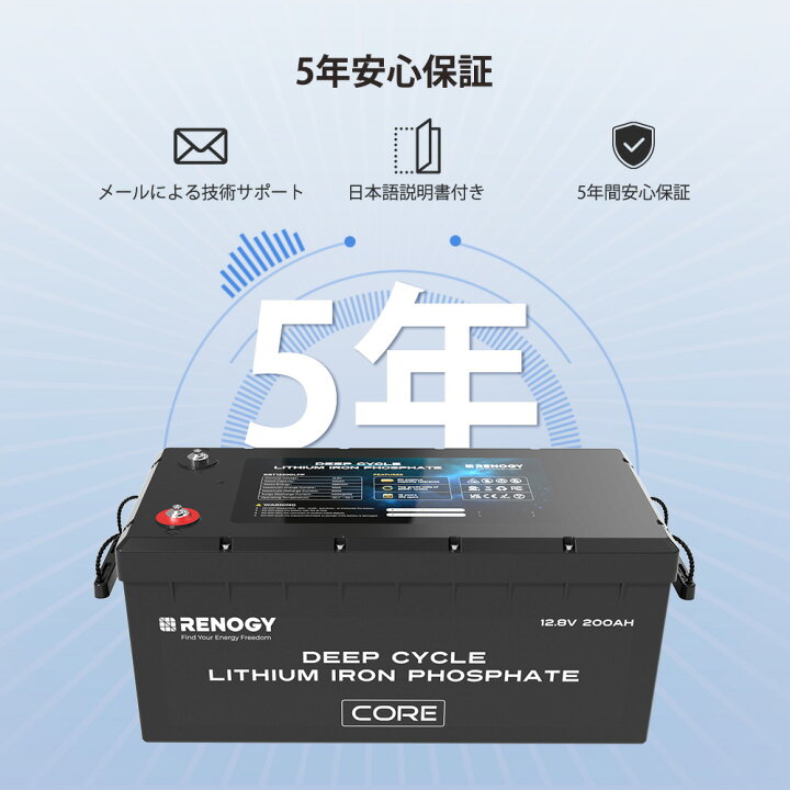 楽天市場】RENOGY 12V 200Ah リン酸鉄リチウムイオンバッテリー 軽量 
