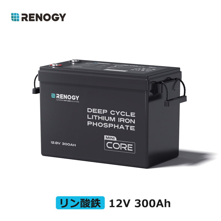 リチュウムイオン電池12V 3台