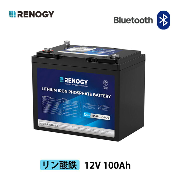 楽天市場】【Bluetooth】RENOGY 12V 100Ah リン酸鉄リチウムイオン 