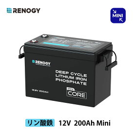 RENOGY 12V 200Ah Mini リン酸鉄リチウムイオンバッテリー 大容量 5000回以上サイクル 低温保護 BMS保護 PSE技適認証取得 最大8台並列 ディープサイクル サブバッテリー ソーラー電源 家庭用蓄電 キャンピングカー レノジー Coreシリーズ LiFePO4