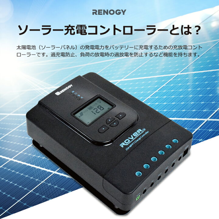 楽天市場】【日本語説明書付き】レノジー RENOGY MPPT チャージ 