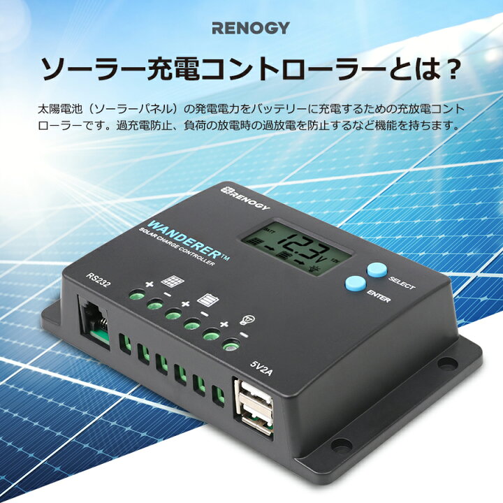 楽天市場】【日本語説明書付き】レノジー RENOGY PWM チャージ  