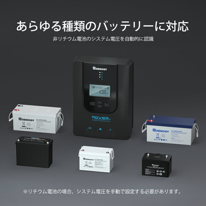 楽天市場】【SALE】RENOGY 40A MPPT チャージ コントローラー 12V/24V 